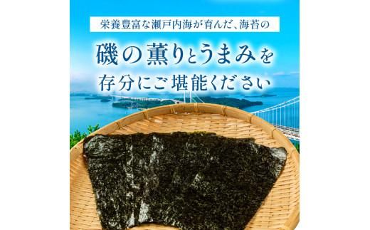 香川県産焼海苔　５種食べ比べセット 372013_FC004