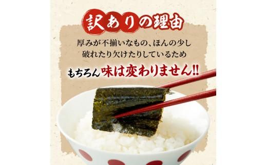 瀬戸内の早どれ海苔＜訳あり＞６袋 372013_FC005