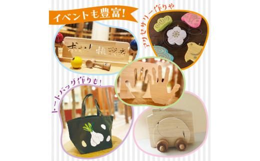 讃岐おもちゃ美術館　ペア招待券 372013_FE001