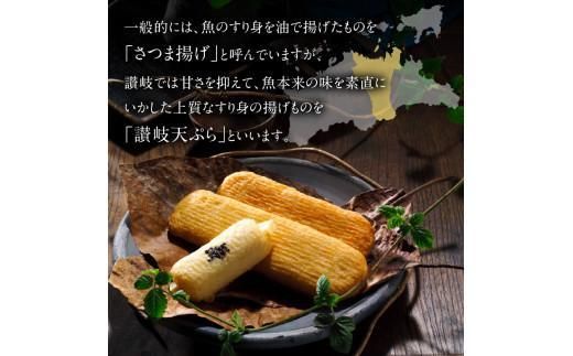 【お歳暮ギフト】讃岐天ぷら詰合せ（N-2） 372013_FF005