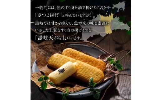 【お歳暮ギフト】讃岐天ぷら詰合せ（N-3） 372013_FF006