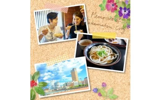 電動バイクＧＯＧＯ！で回る「さぬき有名うどん店食事券+ホテル一泊宿泊券」付周遊券(1名様用） 372013_FJ002