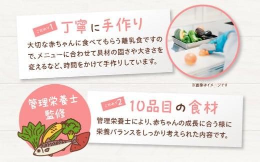 無添加冷凍幼児食mom’s　1歳半からの幼児食(100g×5パック) 372013_FK001