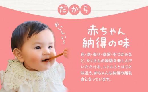 無添加冷凍幼児食mom’s　1歳半からの幼児食(100g×5パック) 372013_FK001