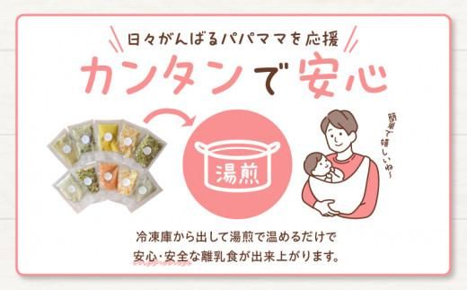 無添加冷凍離乳食mom’s　旬のモグモグセット(50g×10パック) 372013_FK003