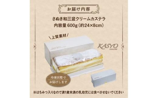 さぬき和三盆クリームカステラ 372013_FL002