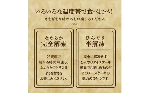 【お歳暮ギフト】さぬき和三盆チーズケーキ 372013_FL008