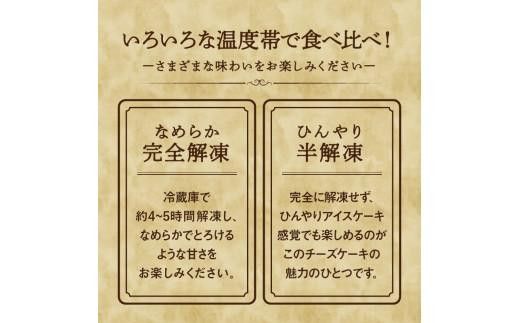 【お中元ギフト】さぬき和三盆チーズケーキ 372013_FL011