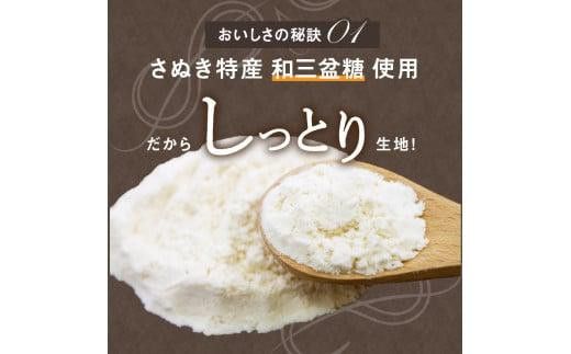 【お中元ギフト】さぬき和三盆クリームカステラ 372013_FL012
