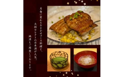 日本料理　御料理そごうでお使いいただけるお食事券6万円分 372013_FM003