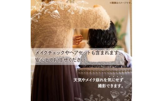 撮影チケット（「素敵な」ポートレート撮影プラン） 372013_FP002