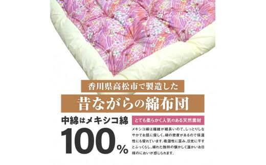 メキシコ綿100% 和掛け布団 セミダブルロング 175×210cm 日本製 おまかせ柄 ピンク 綿サテン生地 讃岐ふとん 372013_FQ007