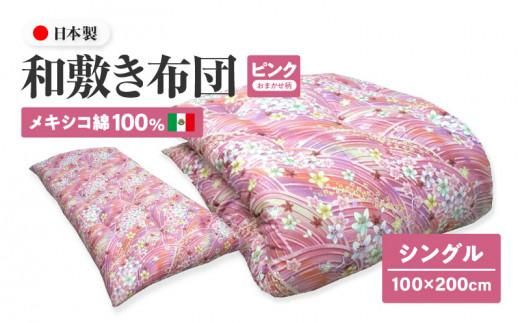y쌧szLVR100% a~zc VO 100×200cm { ܂ sN ȃTen ]ӂƂ 372013_FQ013