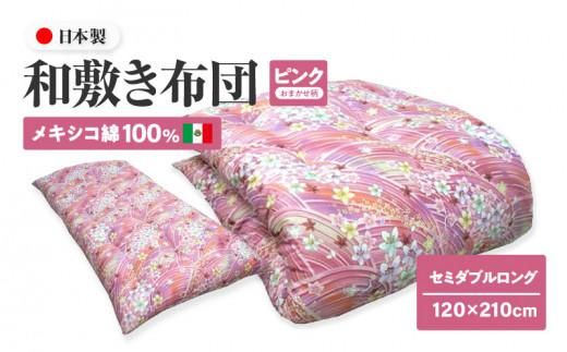 y쌧szLVR100% a~zc Z~_uO 120×210cm { ܂ sN ȃTen ]ӂƂ 372013_FQ019