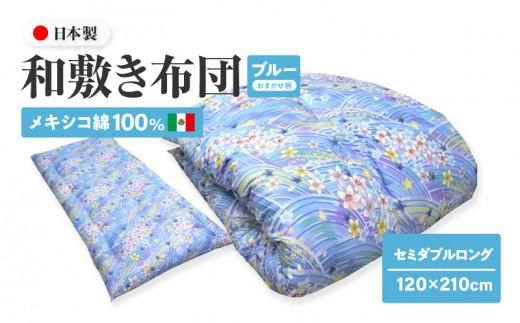 y쌧szLVR100% a~zc Z~_uO 120×210cm { ܂ u[ ȃTen ]ӂƂ 372013_FQ020