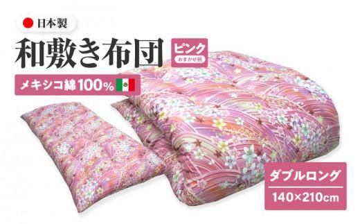 y쌧szLVR100% a~zc _uO 140×210cm { ܂ sN ȃTen ]ӂƂ 372013_FQ023
