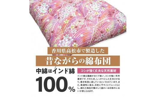 インド綿100% 和敷き布団 シングル 100×200cm 日本製 おまかせ柄 ピンク 綿サテン生地 讃岐ふとん 372013_FQ025