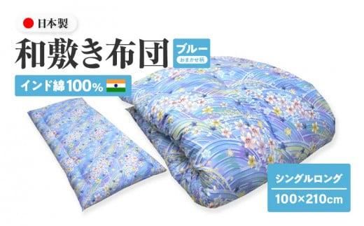 y쌧szCh100% a~zc VOO 100×210cm { ܂ u[ ȃTen ]ӂƂ 372013_FQ028
