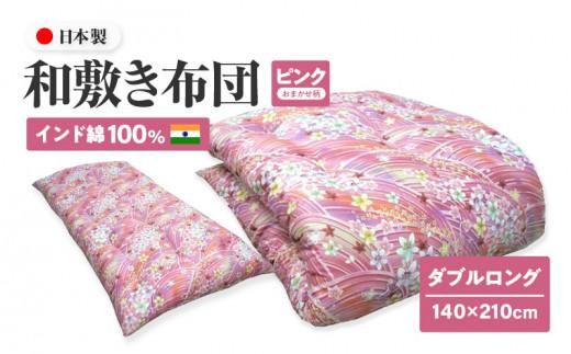 y쌧szCh100% a~zc _uO 140×210cm { ܂ sN ȃTen ]ӂƂ 372013_FQ035