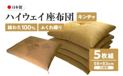 y쌧sznCEFC zc [ 59×63cm 5g { Ȃ킽100% ӂD L` ]zc 372013_FQ042