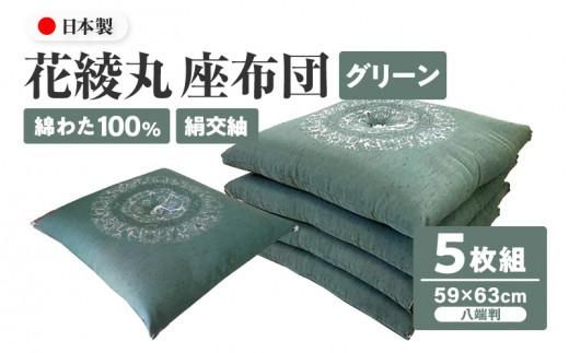 y쌧sz zc [ 59×63cm 5g { Ȃ킽100% Ԉ O[ ]zc 372013_FQ044