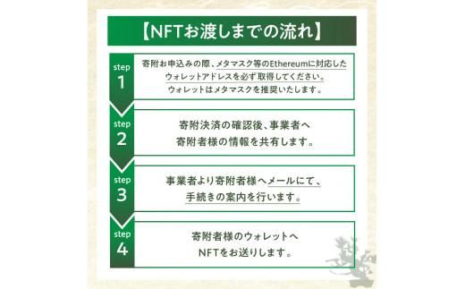 【ふるさと納税】盆栽パトロンNFT ゴールドランク（デジタル商品・実物の盆栽は含まれません） 372013_FU001