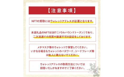 【ふるさと納税】盆栽パトロンNFT ゴールドランク（デジタル商品・実物の盆栽は含まれません） 372013_FU001