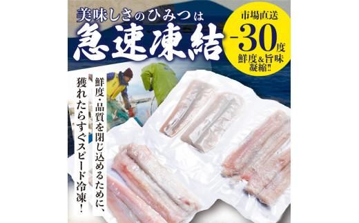 瀬戸内海のハモの骨切り（鍋・天ぷら用） 372013_FV002