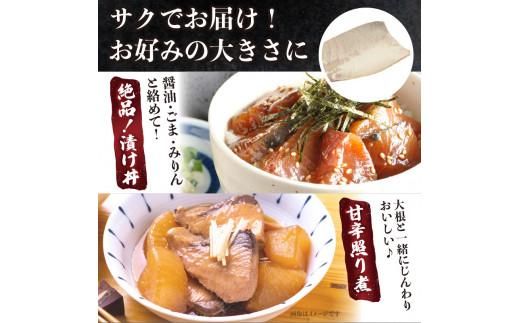 オリーブハマチ（養殖）　皮引きロイン 372013_FV005