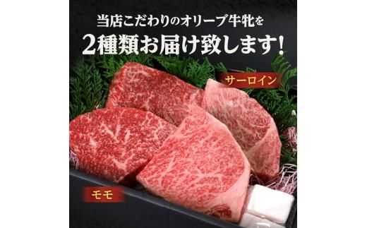 ステーキハウス一牛 黒毛オリーブ牛牝ステーキ用300g×4枚 2種類の部位食べ比べ 372013_FX002
