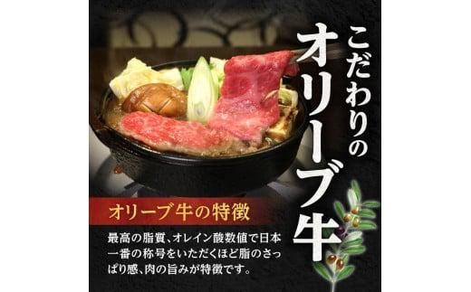 ステーキハウス一牛 黒毛オリーブ牛牝ローススライス250g×1 モモスライス250g×1、2種類の部位食べ比べ 372013_FX003