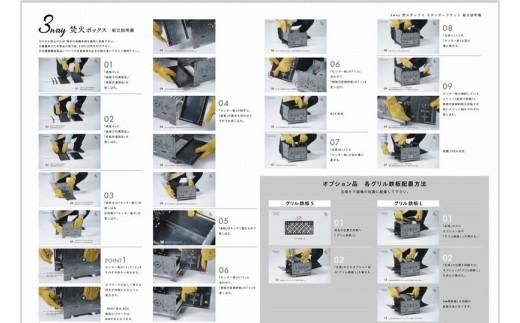 3WAY焚火BOX和柄 372013_FZ001