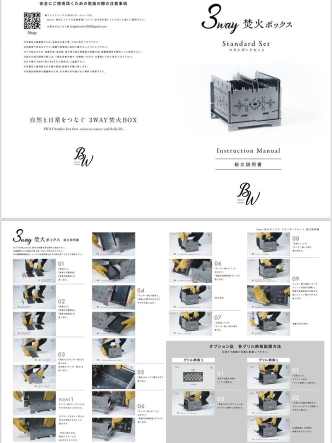 3WAY焚火BOXシュリケン柄 372013_FZ003