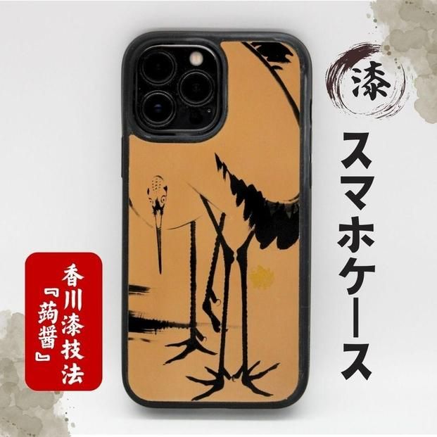 漆スマホケース 【セミオーダー】  「双鶴図」 伊藤若冲水墨画シリーズ 372013_FZ009