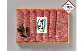 【お歳暮ギフト】オリーブ牛ロースすき焼き 500g 372013_GB010