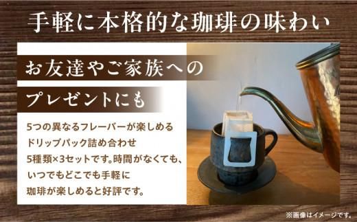 深煎り珈琲ドリップパック 372013_GD003