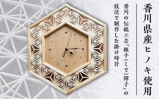 組手 掛け時計 372013_GF001