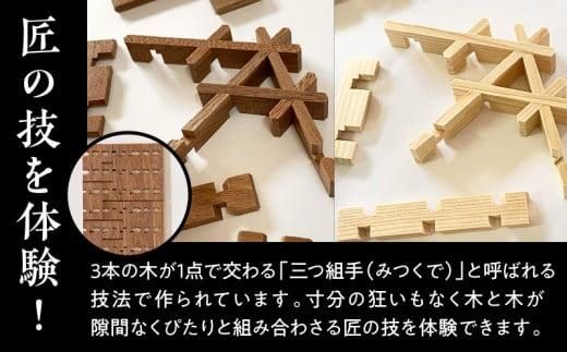 組手コースター手作りキット 2枚組 ヒノキ&ニヤトー 372013_GF003