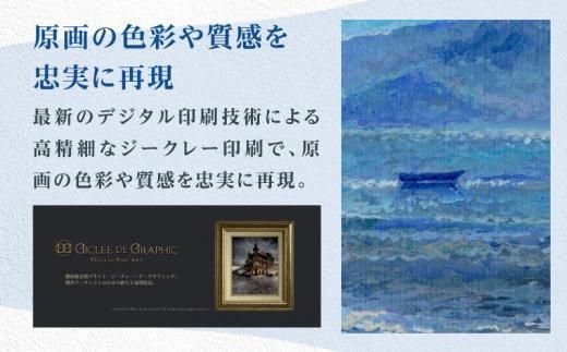 高松明日香サイン入り複製画「眼中の光 A Light in the Eyes」高精細ジークレープリント 372013_GG001