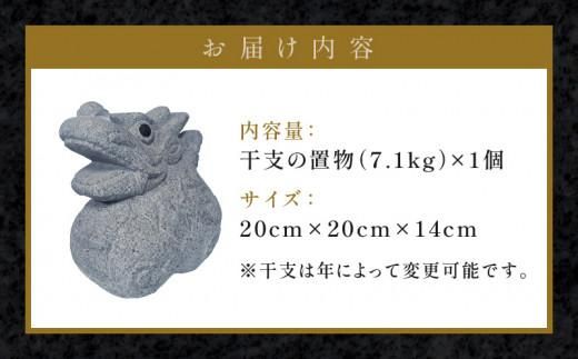 干支（辰） 372013_GH003