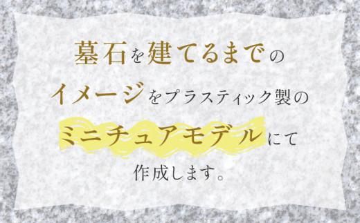 墓石ミニチュアモデル（3Dプリンターで製作） 372013_GH004