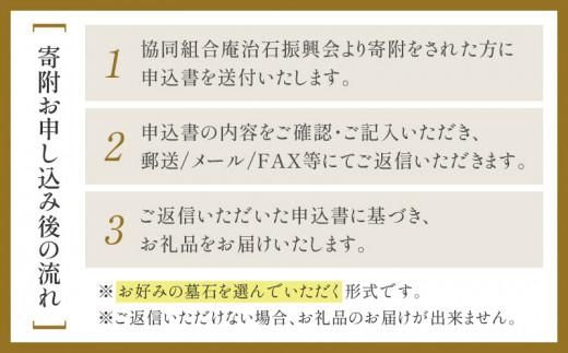 墓石ミニチュアモデル（3Dプリンターで製作） 372013_GH004