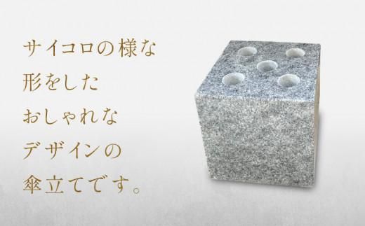 庵治石傘立て 372013_GH005