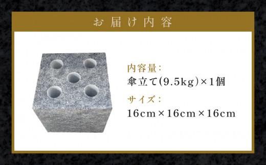 庵治石傘立て 372013_GH005