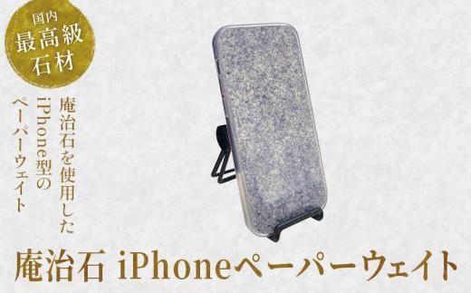 y쌧sz iPhoney[p[EFCg 372013_GH006