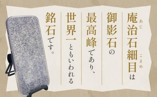 庵治石 iPhoneペーパーウェイト 372013_GH006