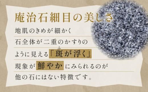 庵治石 iPhoneペーパーウェイト 372013_GH006