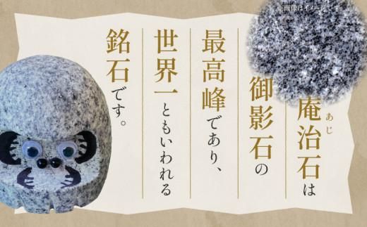 庵治石製だるま 372013_GH007