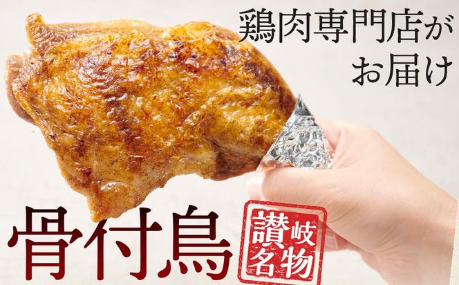 食べ応え抜群の特大骨付鳥 若鶏300g×3本 372013_GK005