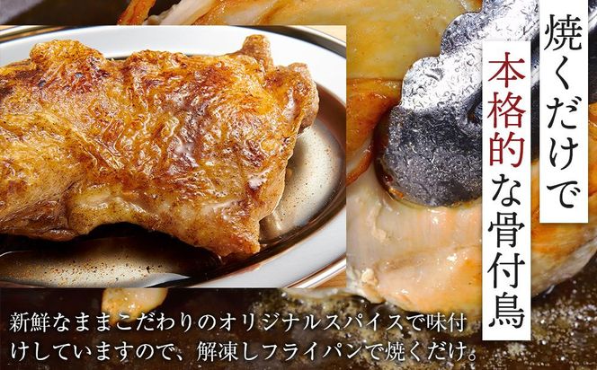 【お中元ギフト】食べ応え抜群の特大骨付鳥 若鶏300g×6本 372013_GK018